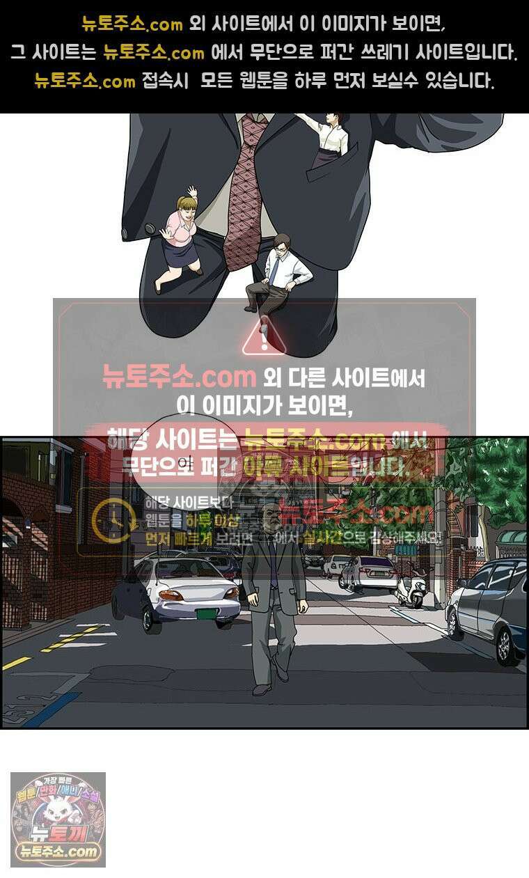 달마부장 시즌2 255화 인상 2