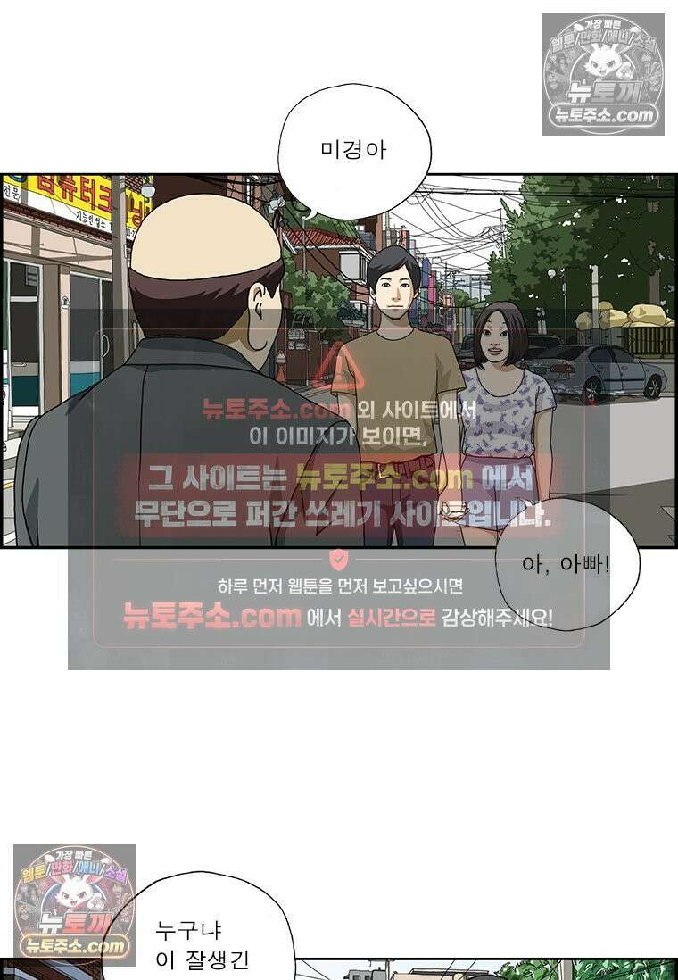 달마부장 시즌2 255화 인상 3