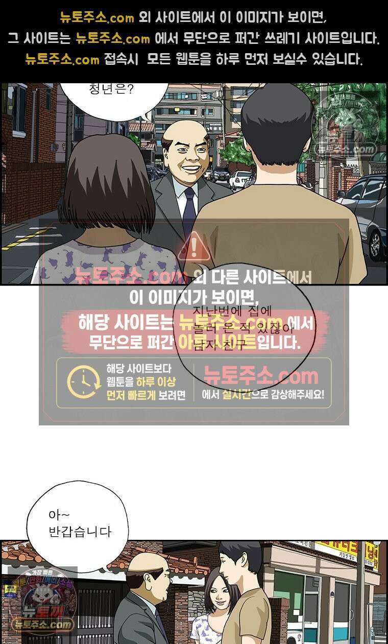 달마부장 시즌2 255화 인상 4