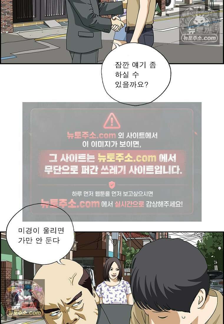 달마부장 시즌2 255화 인상 5
