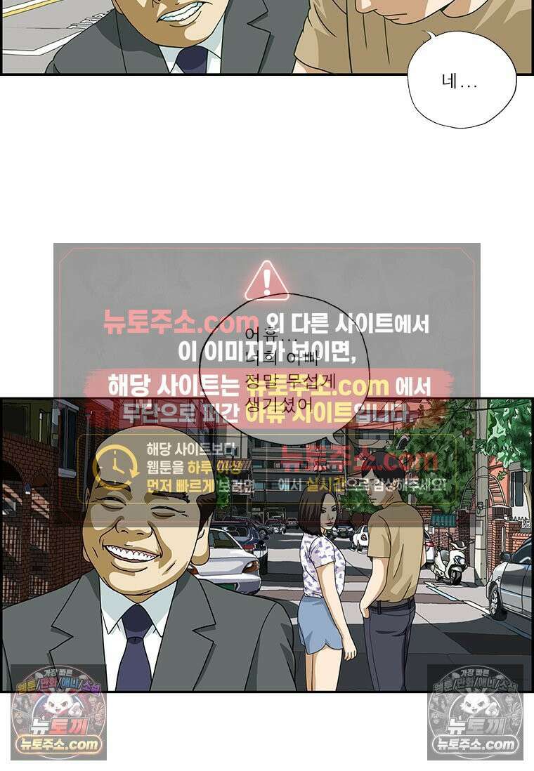 달마부장 시즌2 255화 인상 6