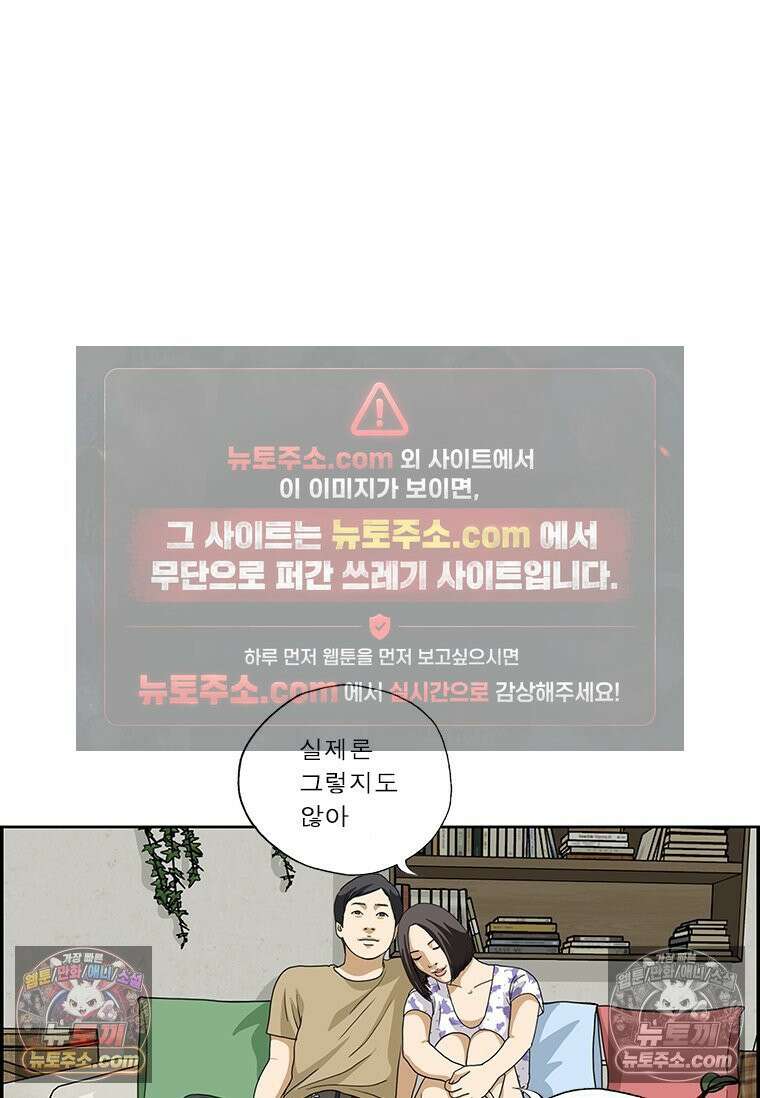 달마부장 시즌2 255화 인상 7
