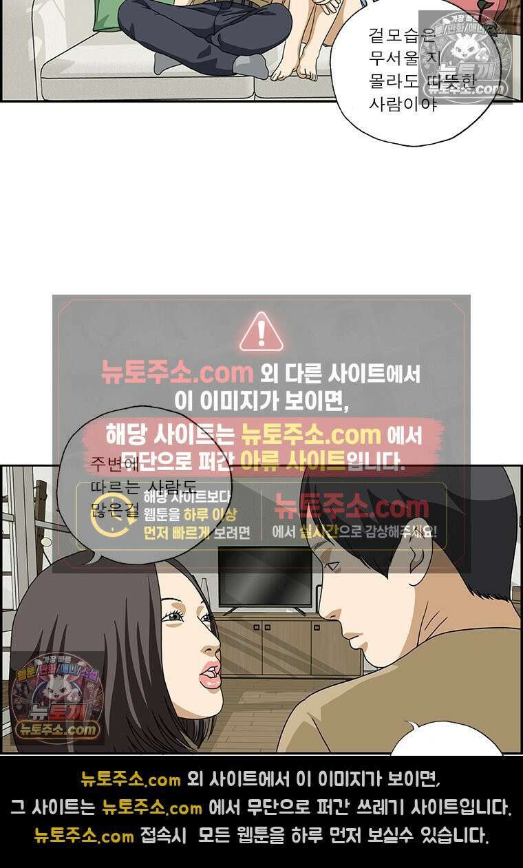 달마부장 시즌2 255화 인상 8