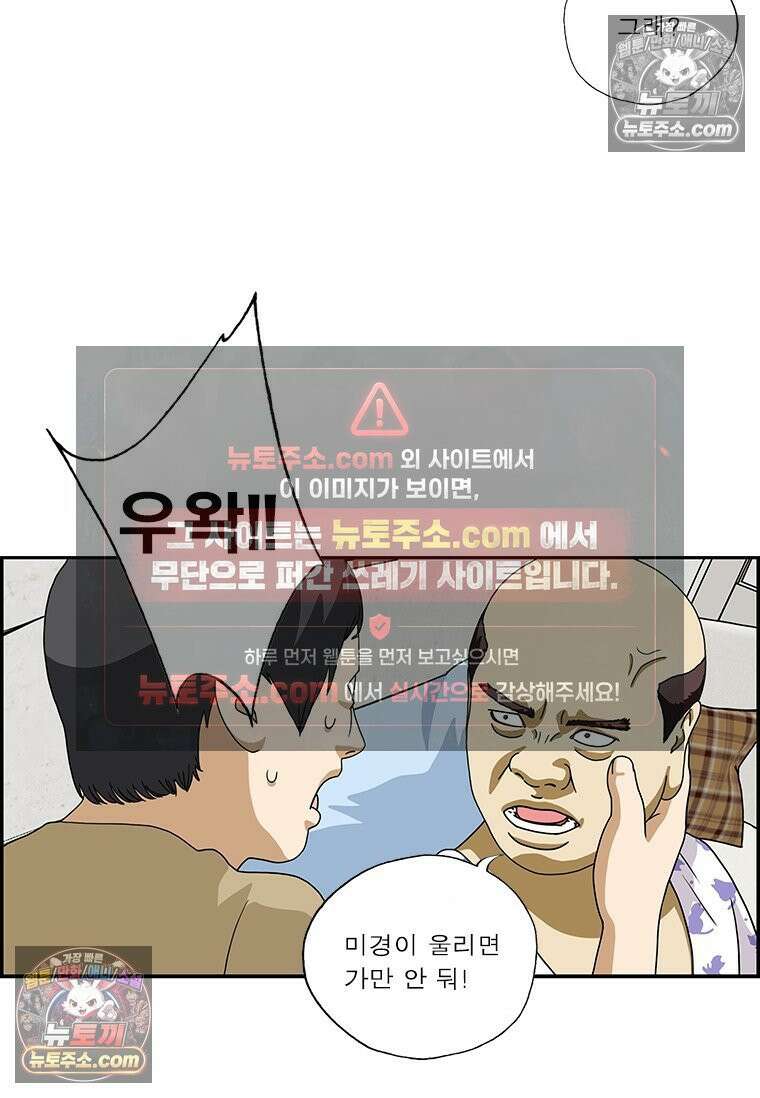 달마부장 시즌2 255화 인상 9