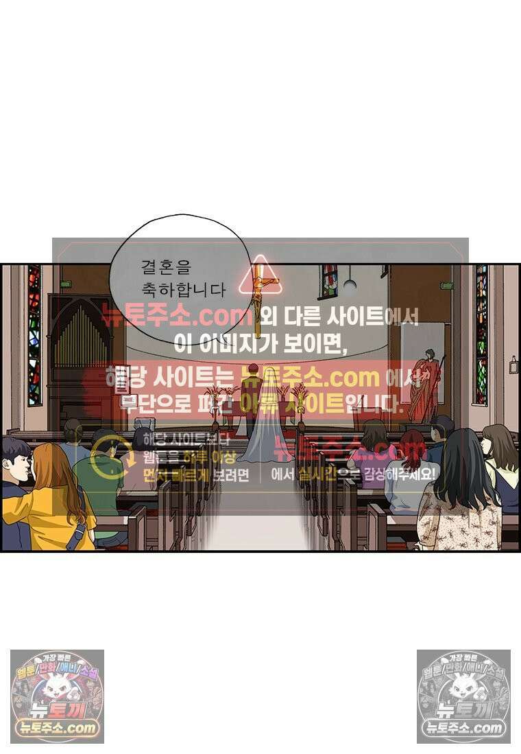 달마부장 시즌2 255화 인상 10
