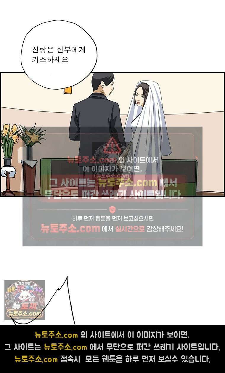 달마부장 시즌2 255화 인상 11