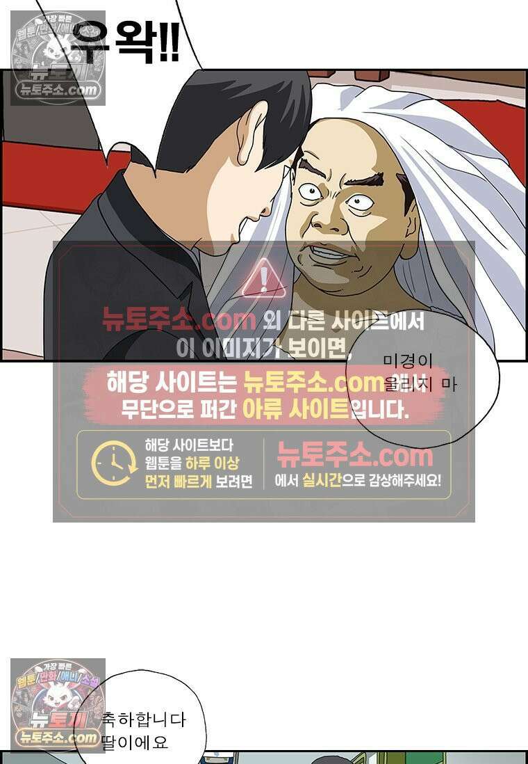 달마부장 시즌2 255화 인상 12