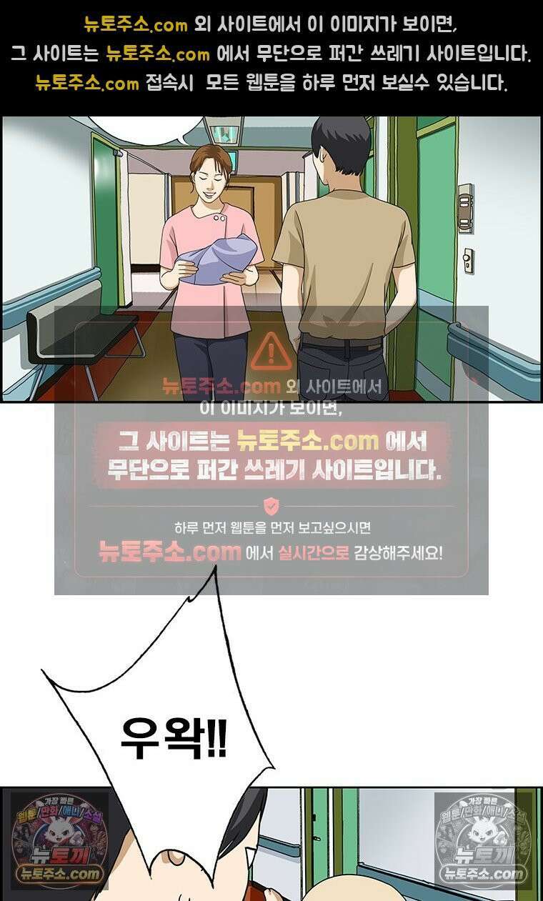 달마부장 시즌2 255화 인상 13