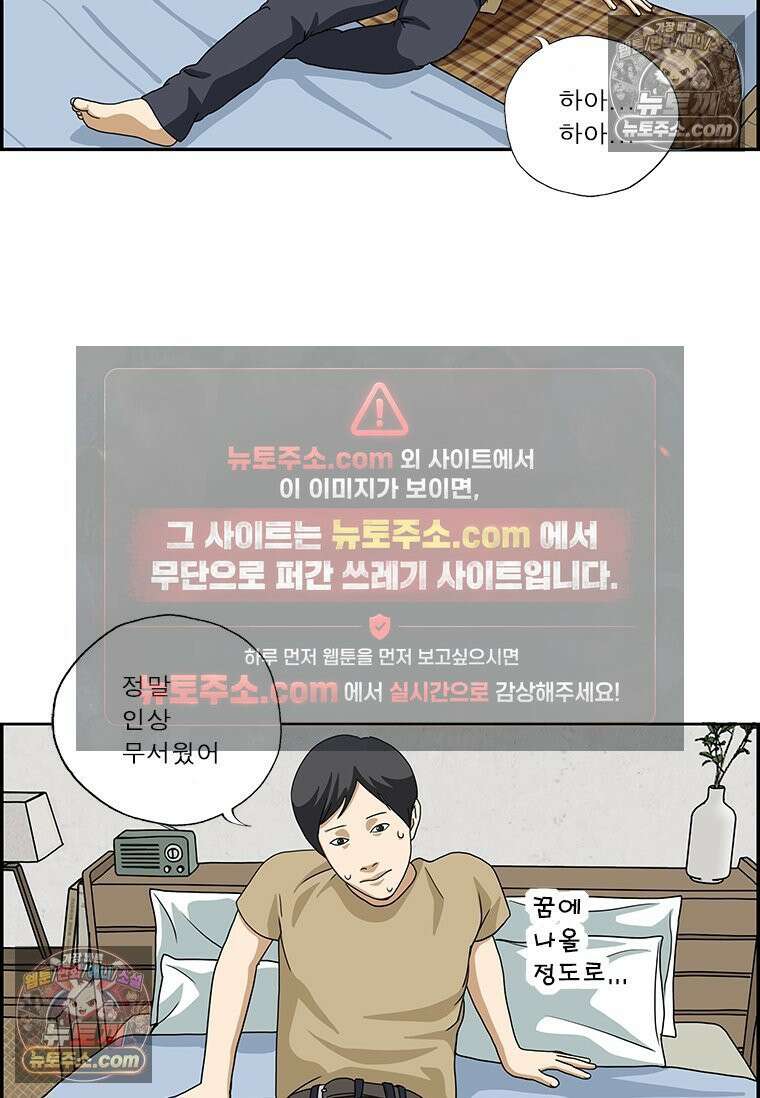 달마부장 시즌2 255화 인상 15