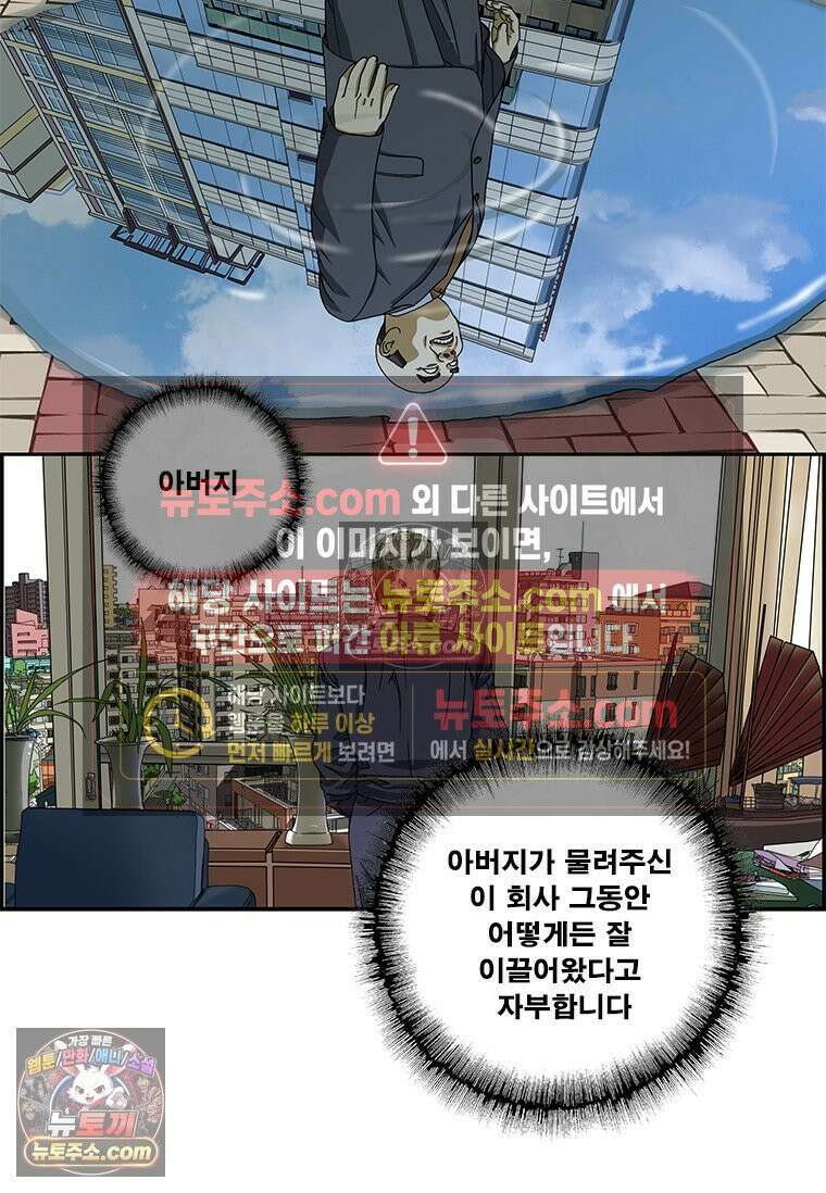 달마부장 시즌2 258화 비법 2