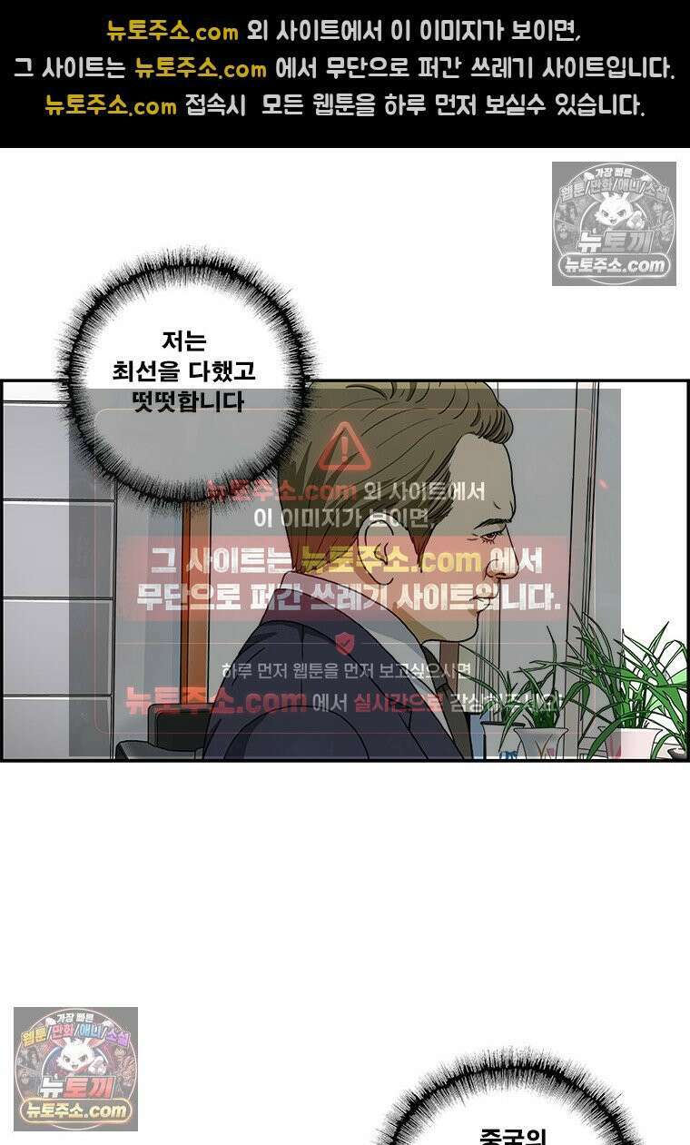 달마부장 시즌2 258화 비법 3
