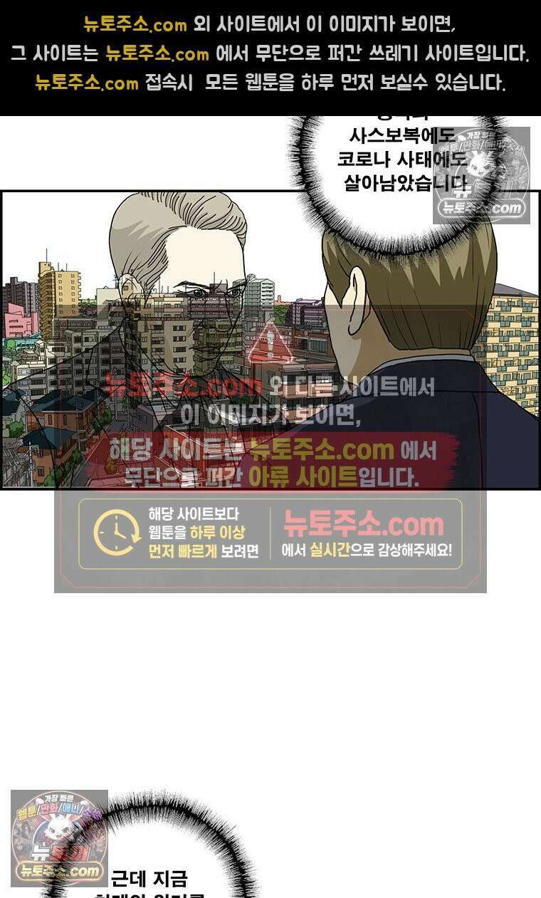 달마부장 시즌2 258화 비법 4