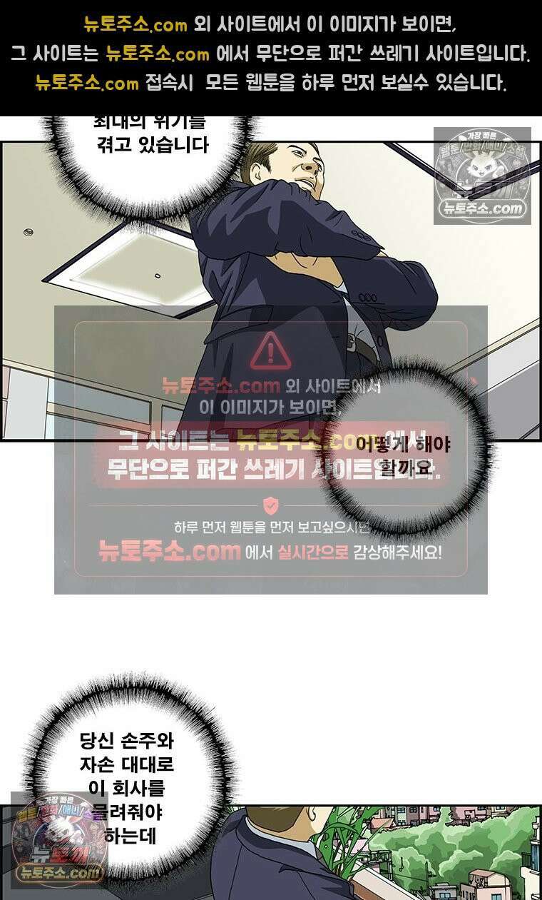 달마부장 시즌2 258화 비법 5