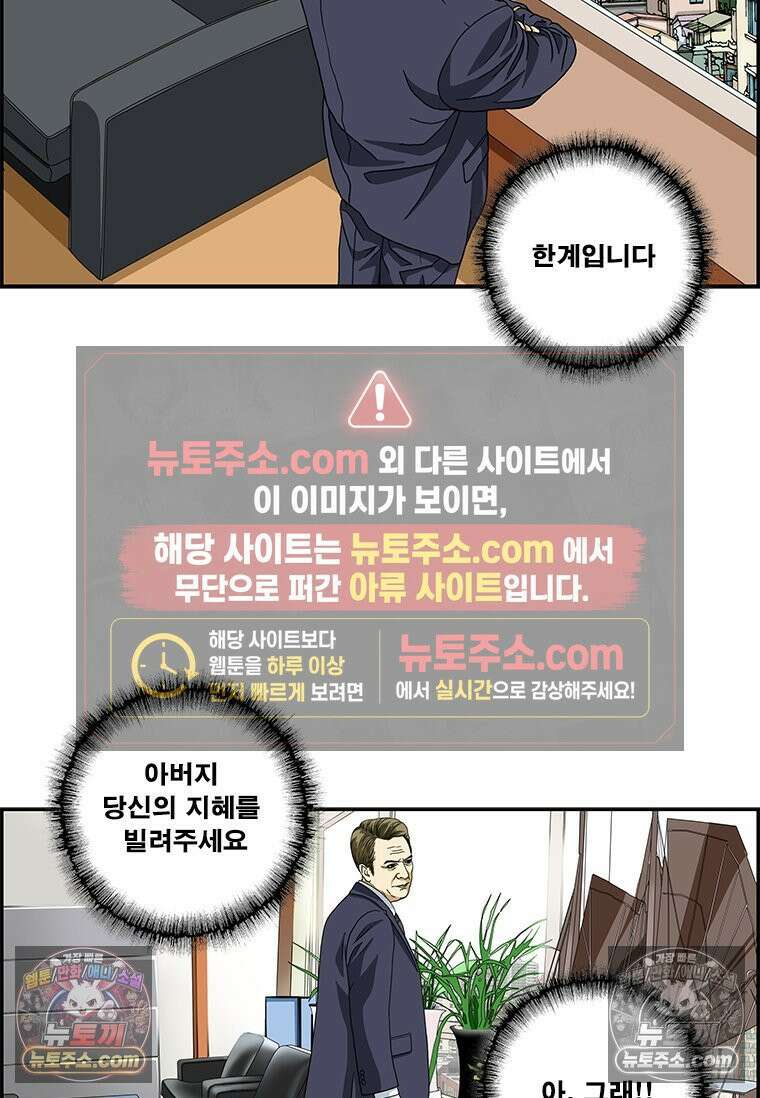 달마부장 시즌2 258화 비법 6