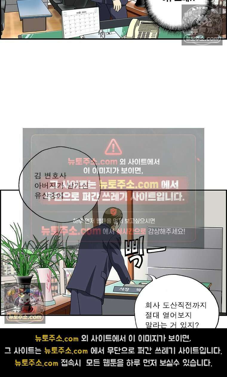 달마부장 시즌2 258화 비법 7