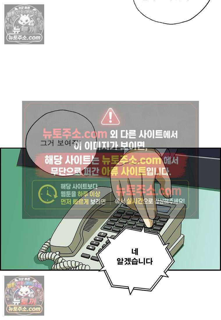 달마부장 시즌2 258화 비법 8
