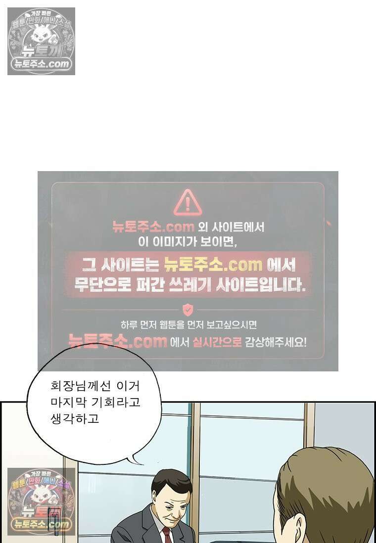 달마부장 시즌2 258화 비법 9