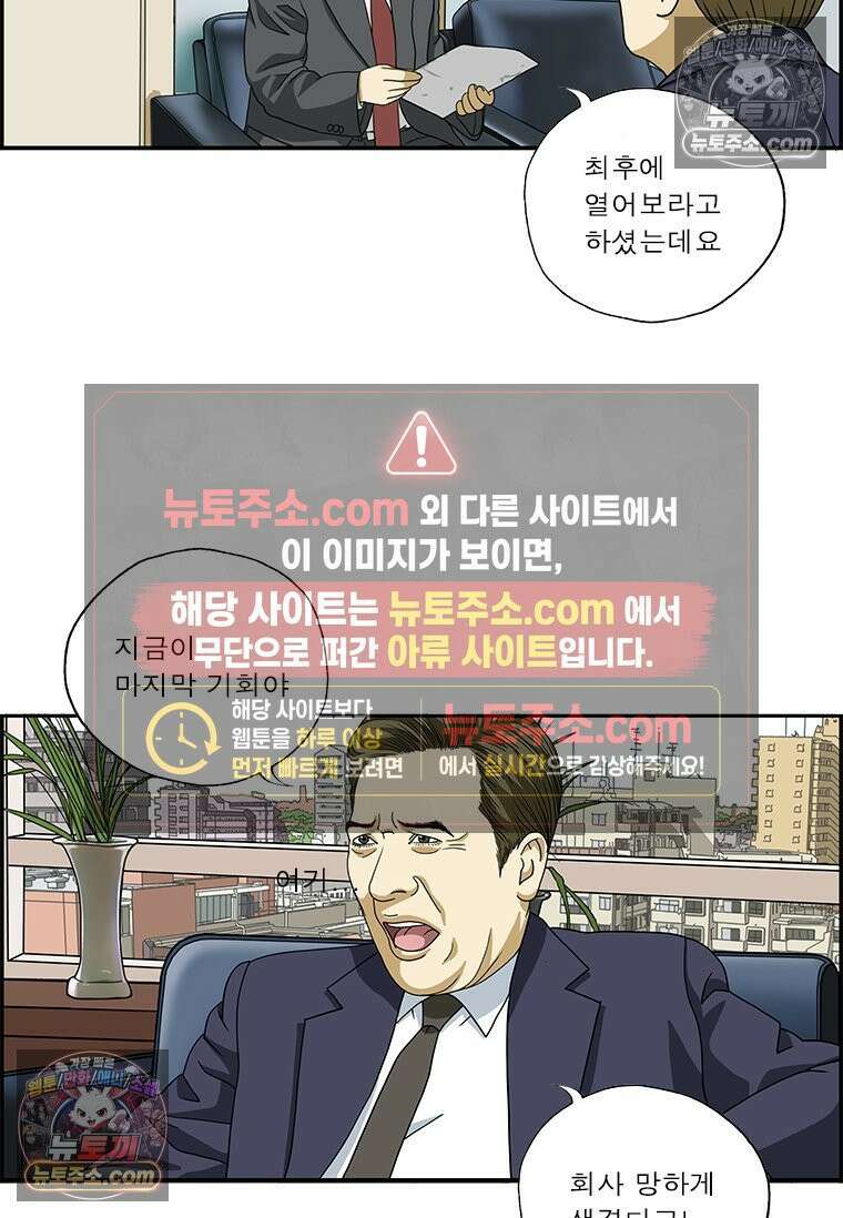 달마부장 시즌2 258화 비법 10