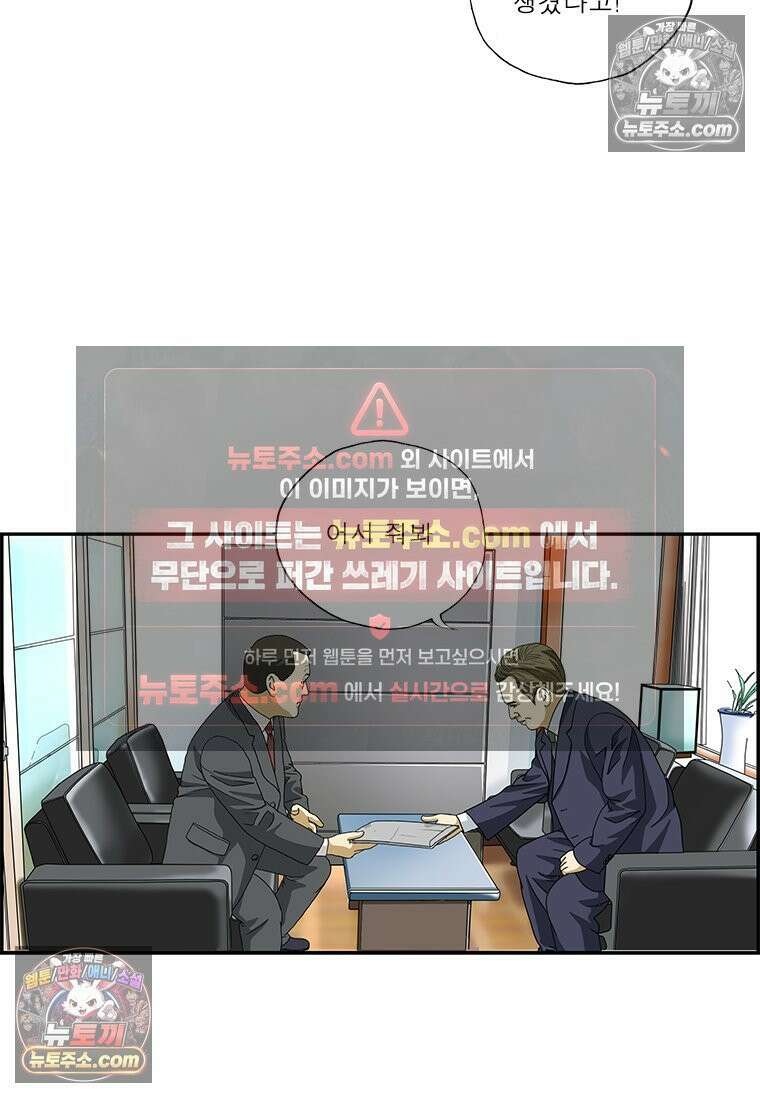 달마부장 시즌2 258화 비법 11