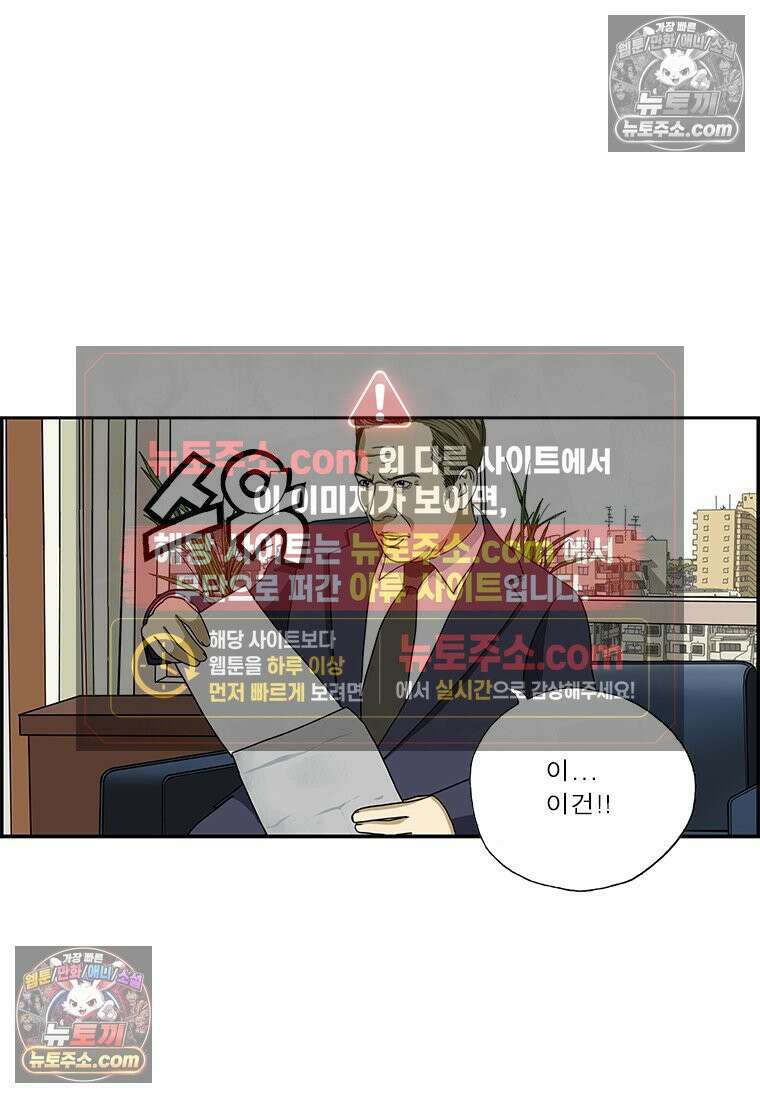 달마부장 시즌2 258화 비법 12