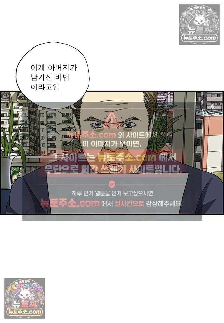 달마부장 시즌2 258화 비법 13