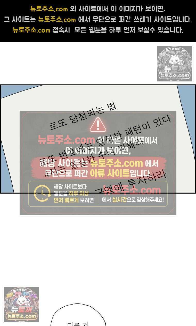 달마부장 시즌2 258화 비법 14