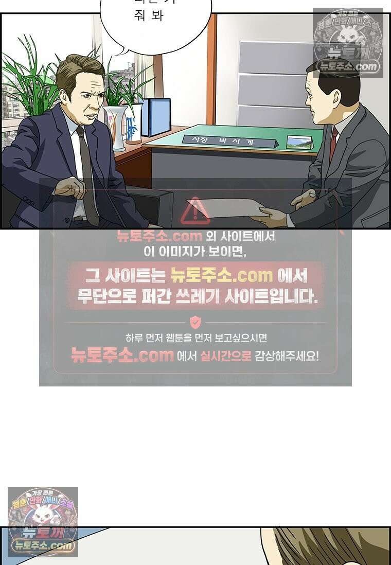 달마부장 시즌2 258화 비법 15