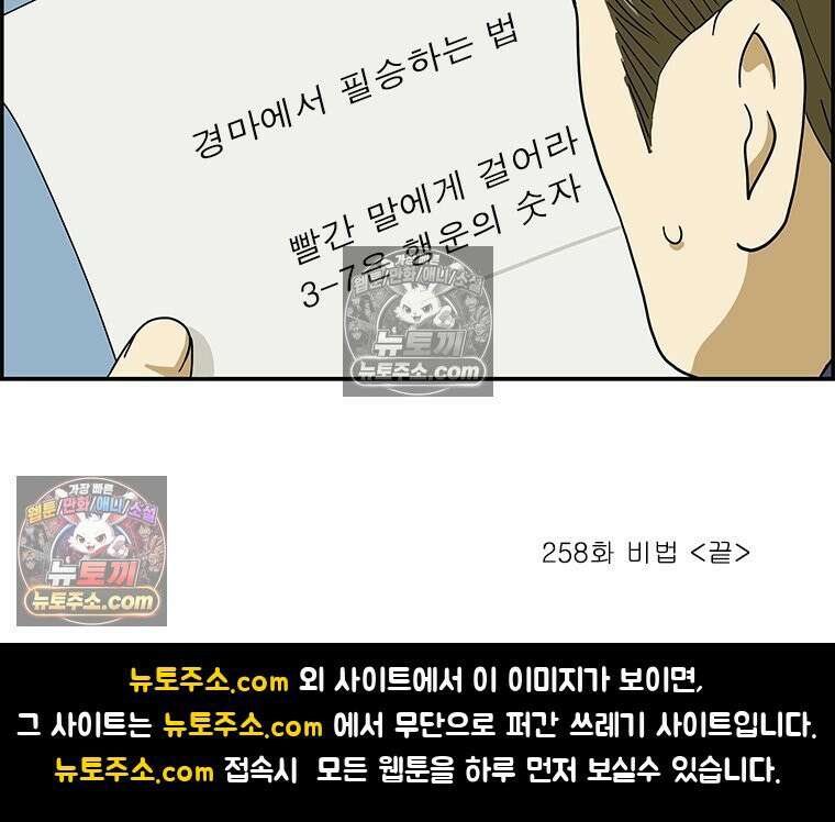 달마부장 시즌2 258화 비법 16