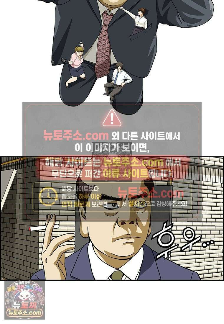 달마부장 시즌2 261화 딸 같아서 2