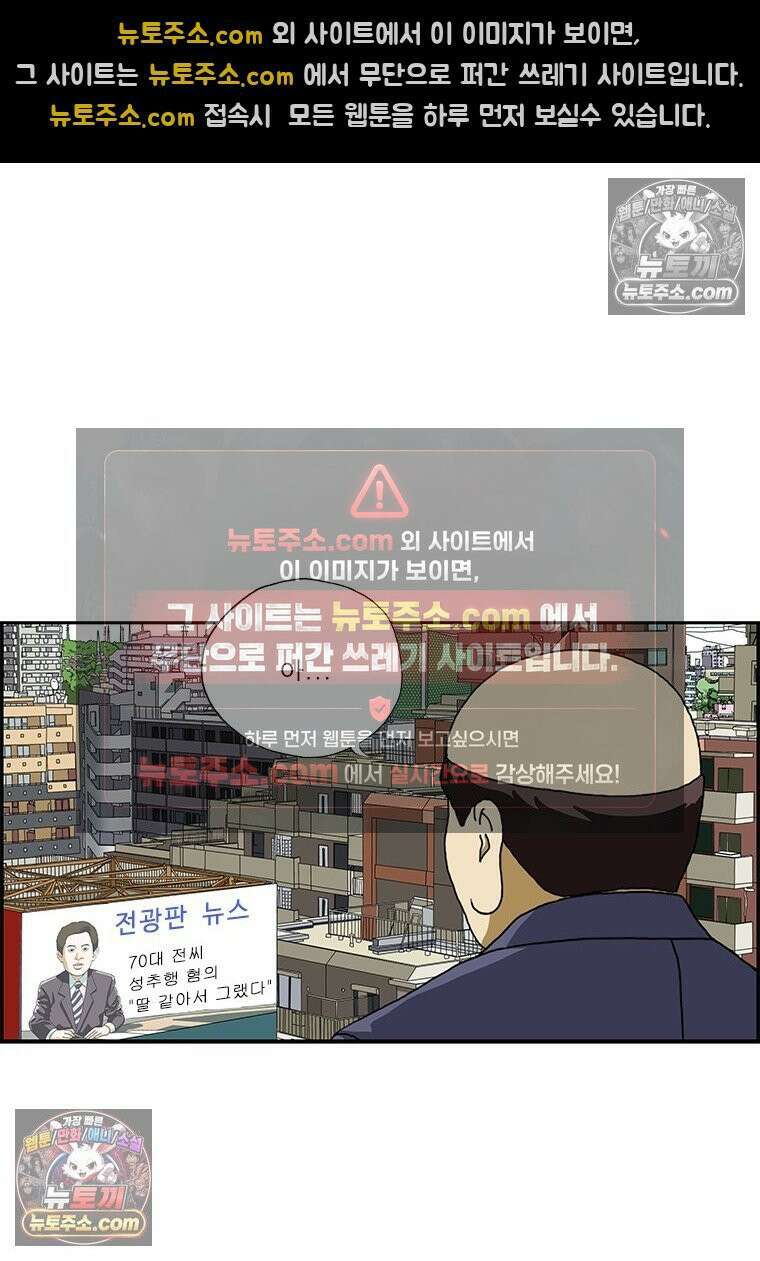 달마부장 시즌2 261화 딸 같아서 3