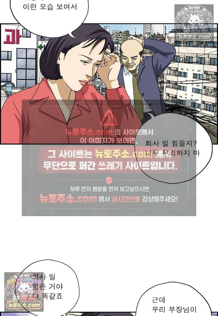 달마부장 시즌2 261화 딸 같아서 7