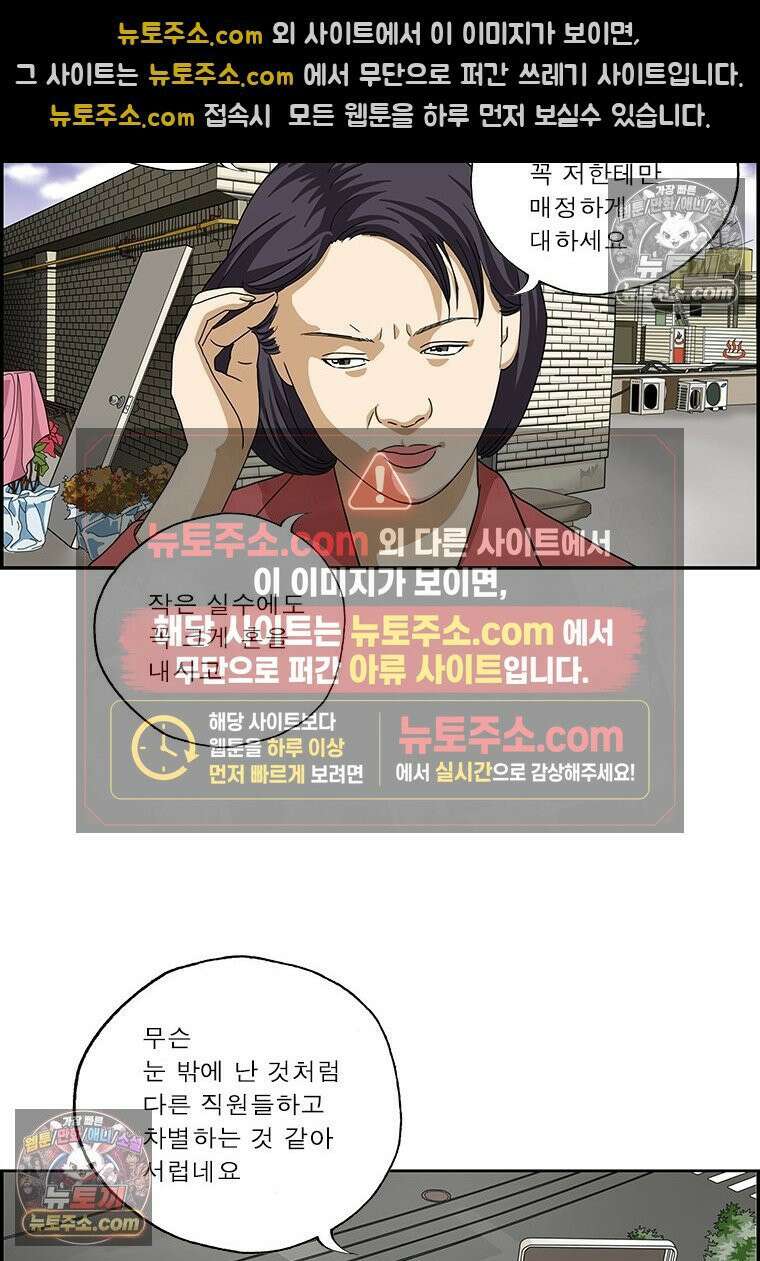 달마부장 시즌2 261화 딸 같아서 8