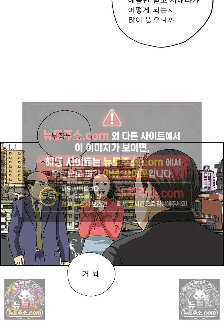 달마부장 시즌2 261화 딸 같아서 12
