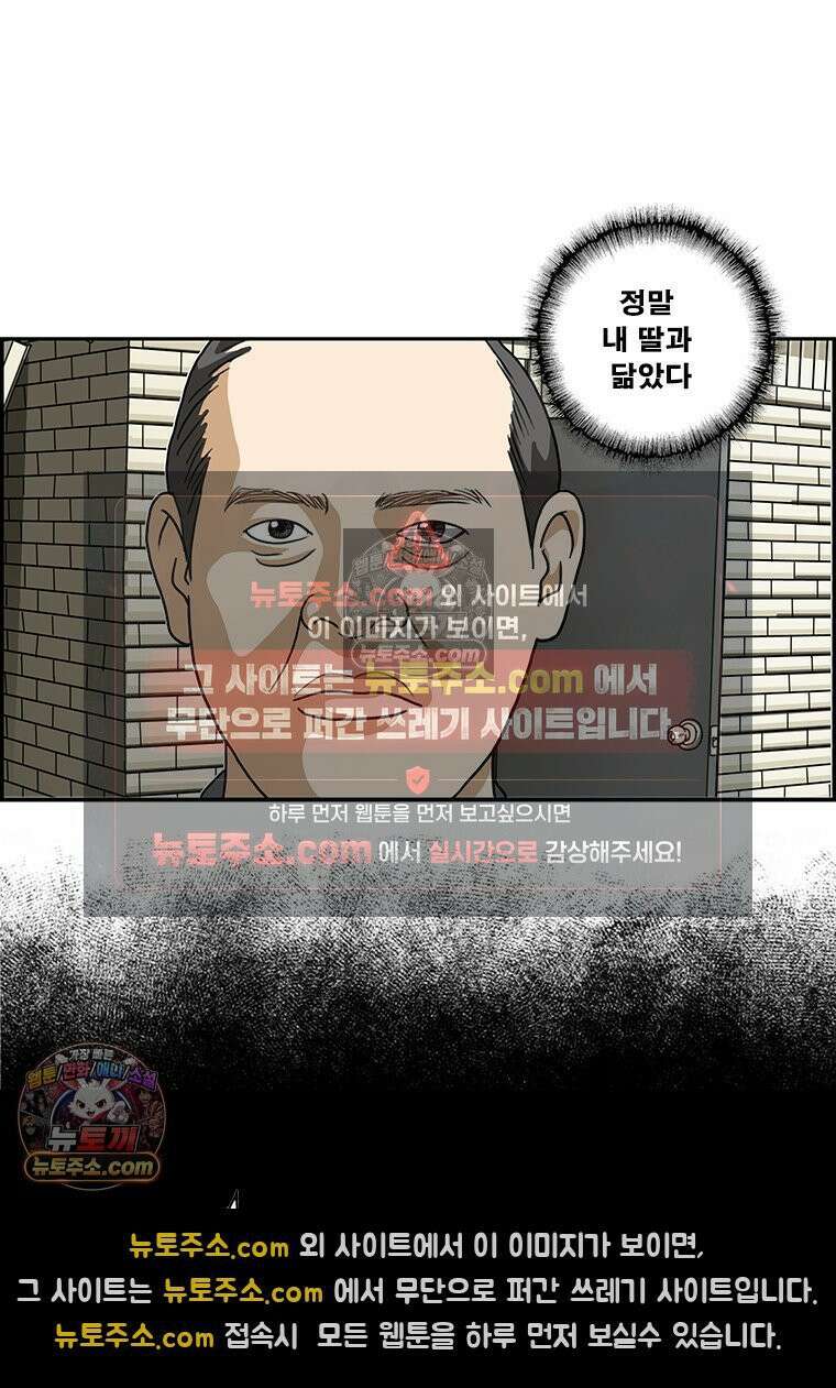 달마부장 시즌2 261화 딸 같아서 13