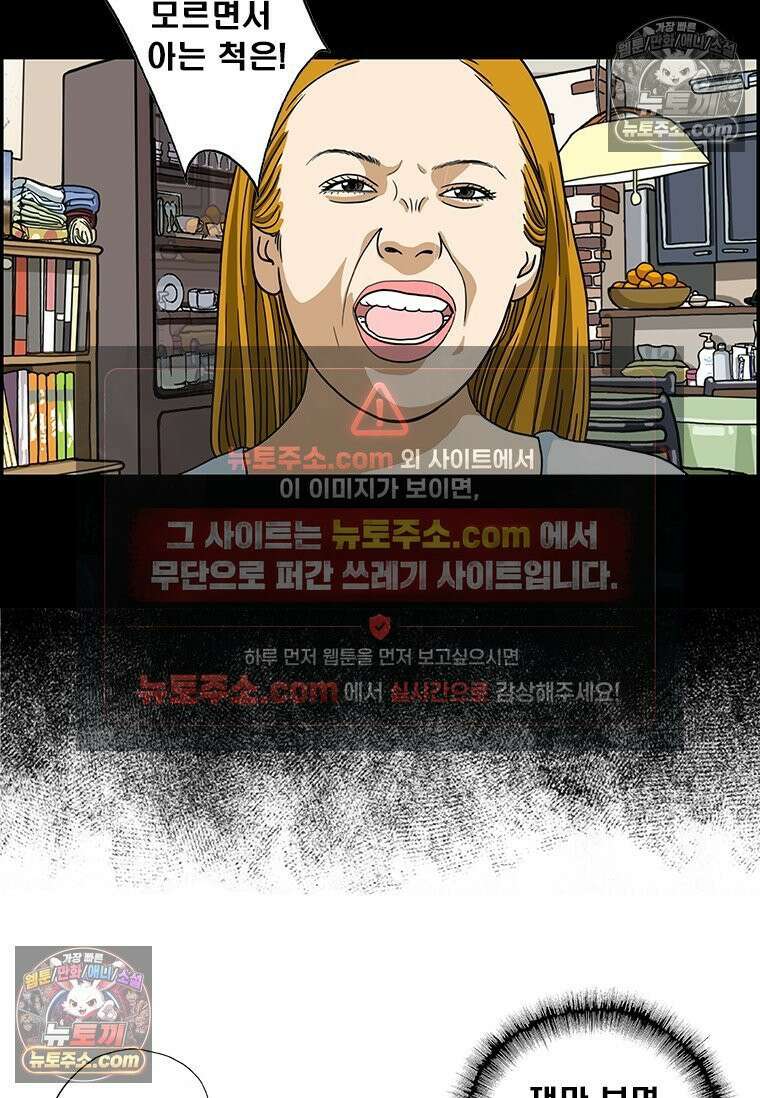 달마부장 시즌2 261화 딸 같아서 15