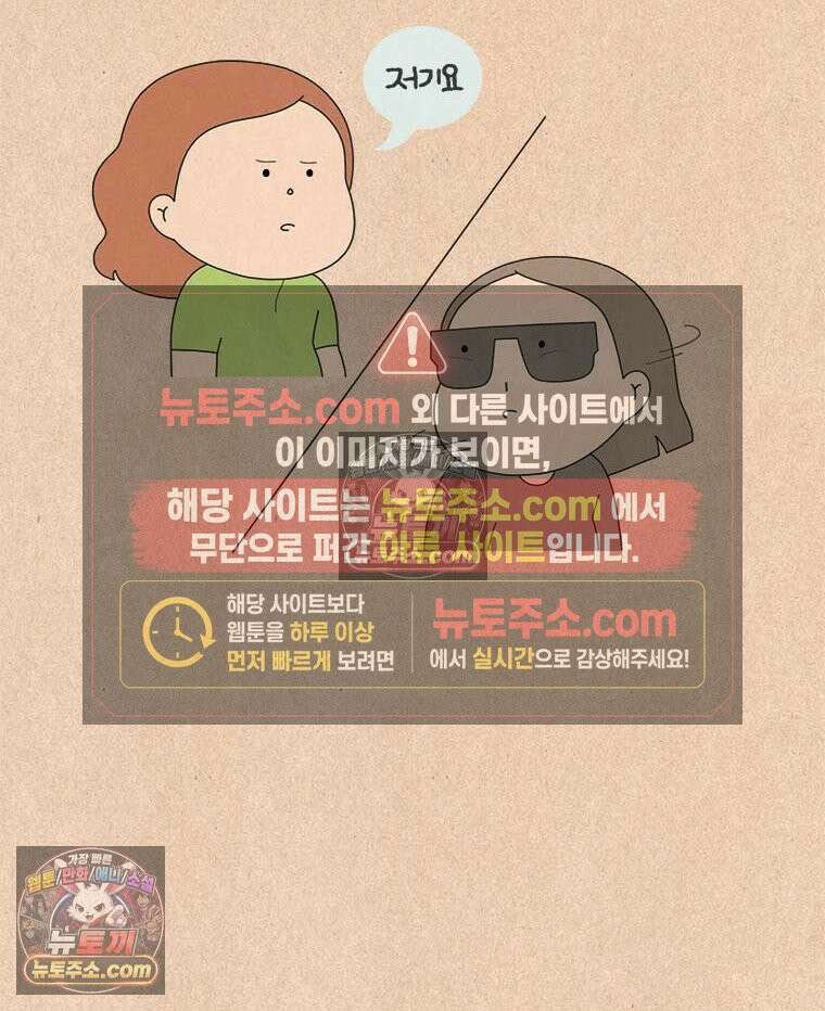 퀴퀴한 일기 ＃898． 억울한 하루 2