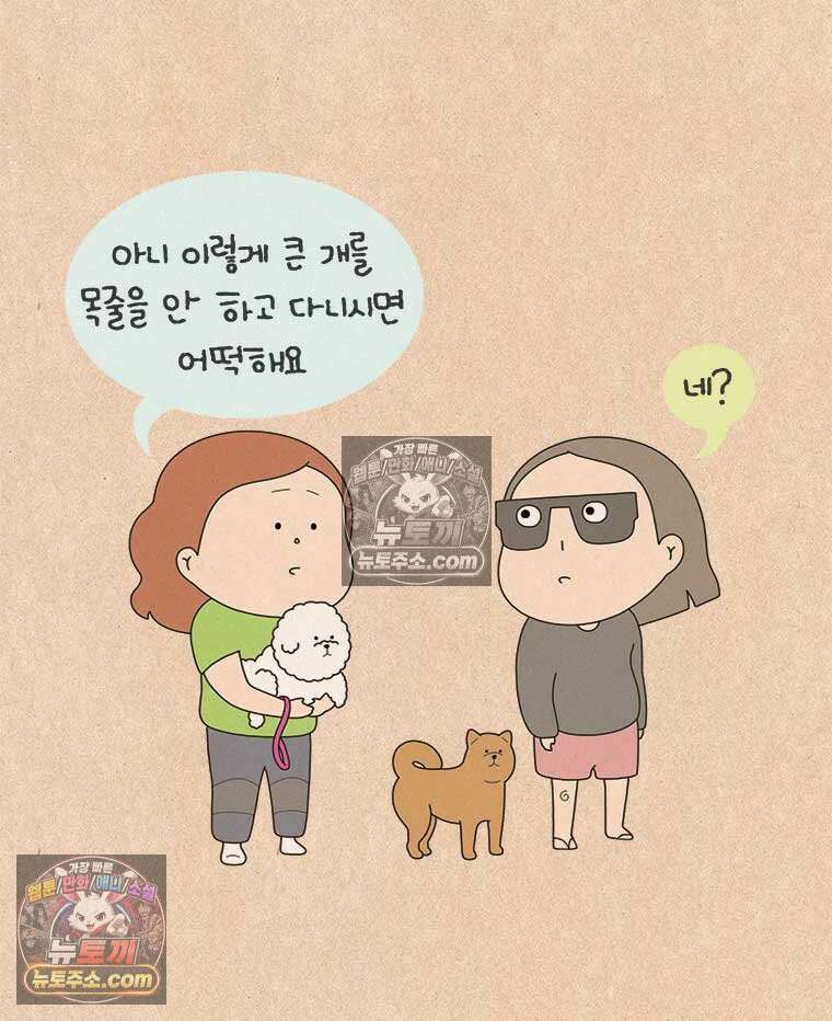 퀴퀴한 일기 ＃898． 억울한 하루 3