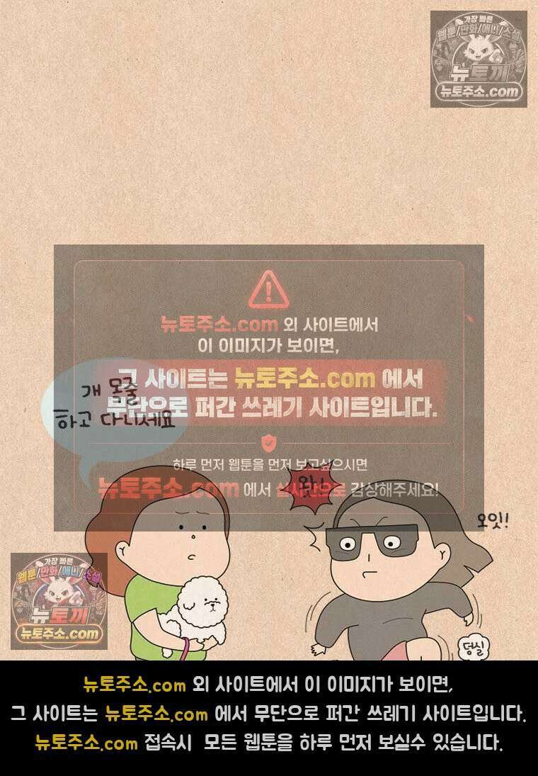 퀴퀴한 일기 ＃898． 억울한 하루 4
