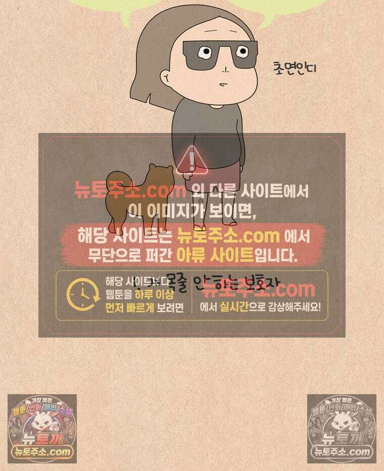 퀴퀴한 일기 ＃898． 억울한 하루 6