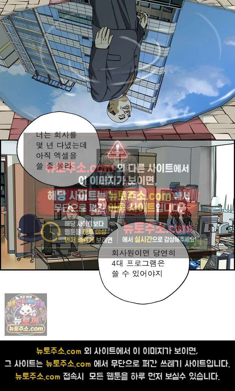 달마부장 시즌2 269화 당위 2