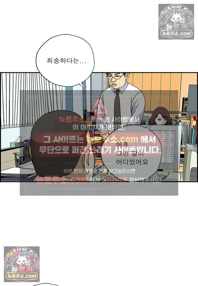 달마부장 시즌2 269화 당위 3
