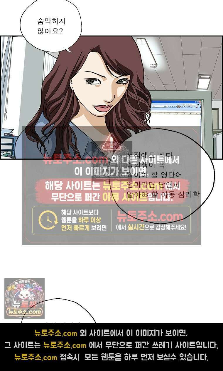 달마부장 시즌2 269화 당위 4