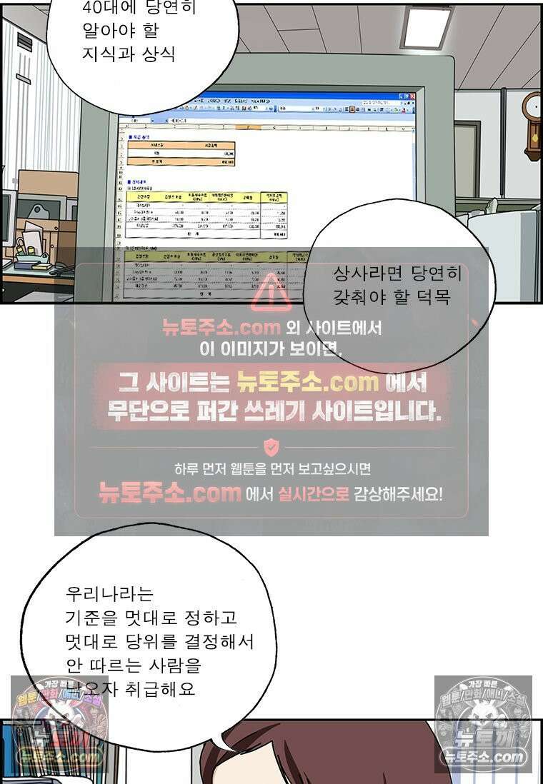 달마부장 시즌2 269화 당위 5