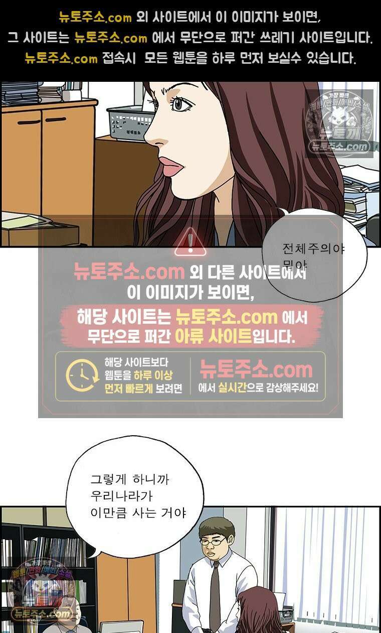 달마부장 시즌2 269화 당위 6