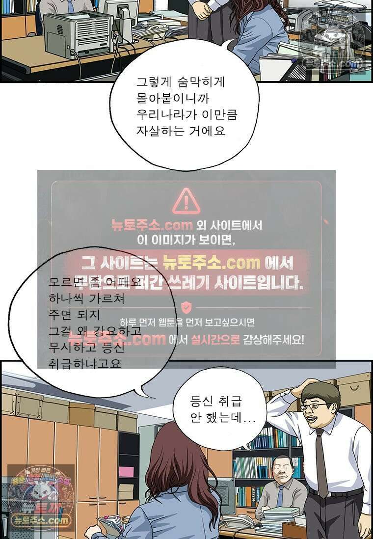 달마부장 시즌2 269화 당위 7