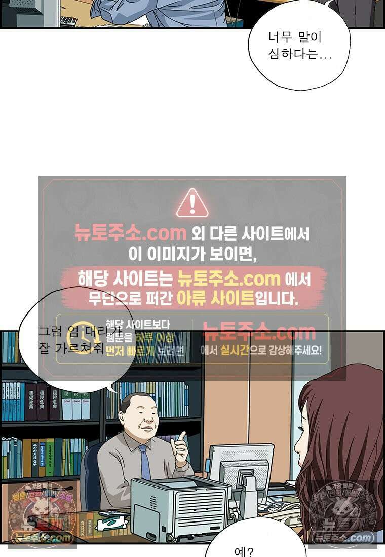 달마부장 시즌2 269화 당위 8
