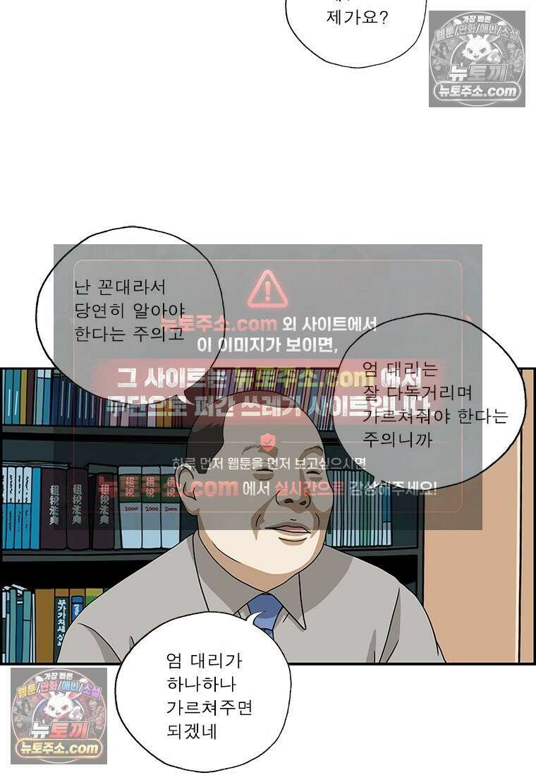 달마부장 시즌2 269화 당위 9