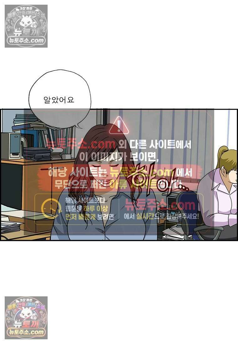 달마부장 시즌2 269화 당위 10