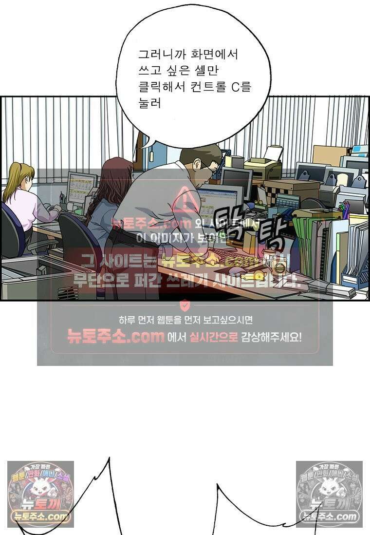달마부장 시즌2 269화 당위 11