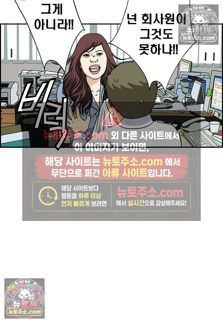 달마부장 시즌2 269화 당위 12